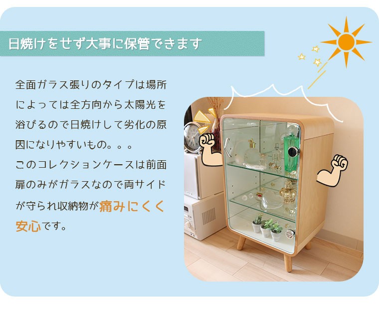送料無料 コレクションケース ディスプレイ フィギュアケース ガラス