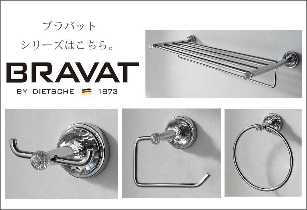 bravatバナー