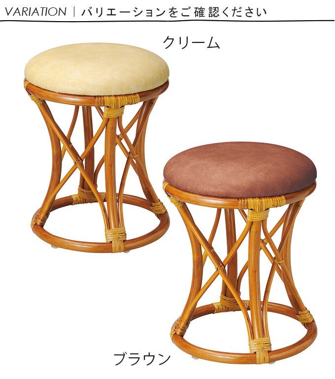 ラタンスツール スツール イス 椅子 いす 丸椅子 丸型 円形 ラウンド 