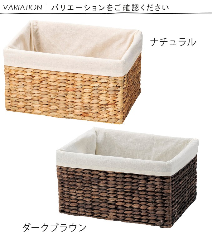 ウォーターヒヤシンスバスケット バスケット かご 籠 カゴ 小物入れ
