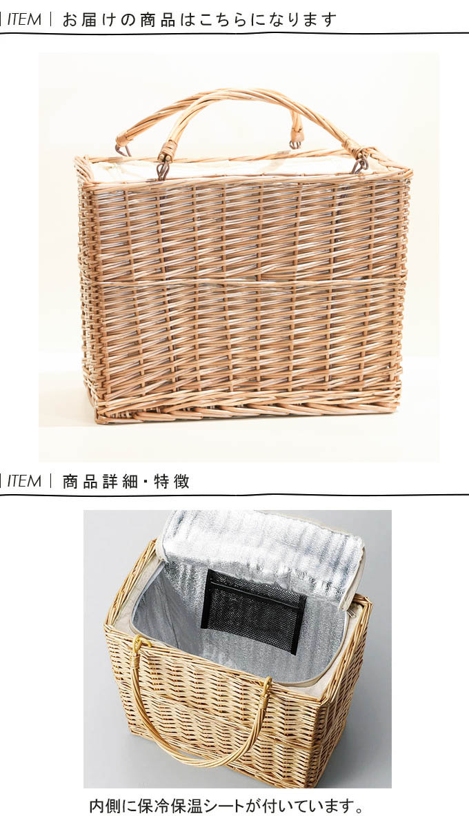 煮柳バスケット ピクニックバスケット 保冷バッグ クーラーバッグ