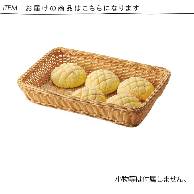 バスケット フードバスケット フードトレー フードトレイ ベーカリー