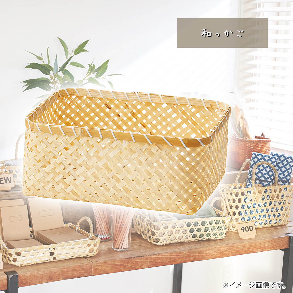 和かご かご カゴ 籠 バスケット 小物入れ 収納ケース 収納box