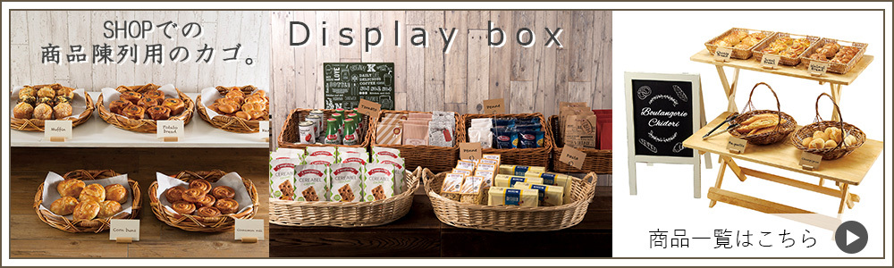 陳列用バスケット PP カゴ 籠 軽量 浅型 角型 スクエア 四角 長方形