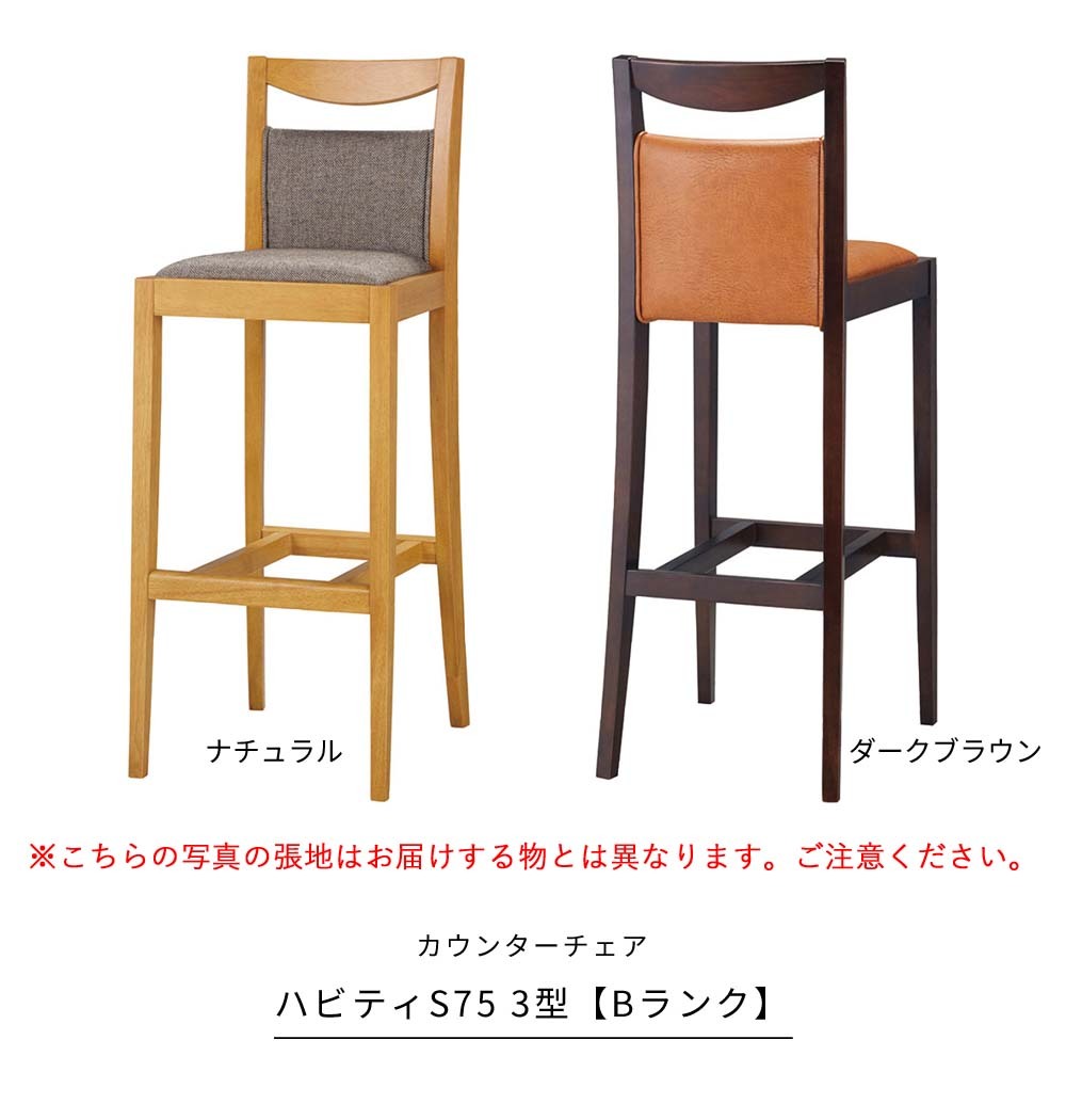 日本代理店正規品 業務用 リベッド Aランク ダイニングチェア 椅子