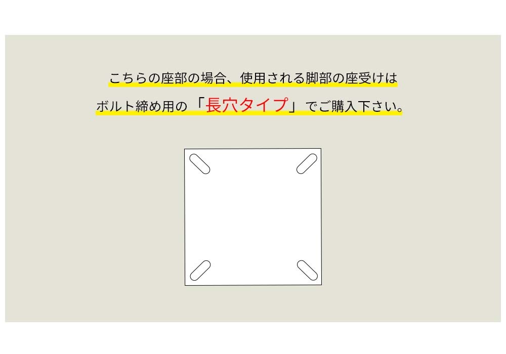 業務用 C 610 既製品 カウンターチェア用座部 座部のみ シート