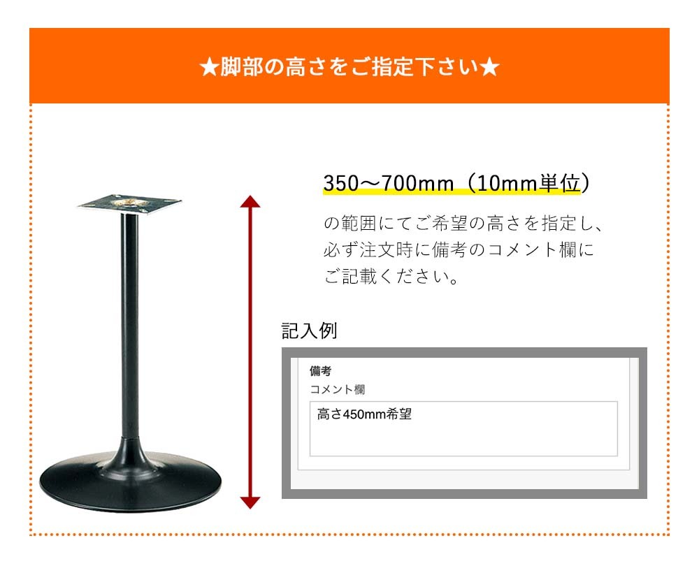 業務用 SB 3 S カウンターチェア用脚部 脚部のみ バーチェア用 脚