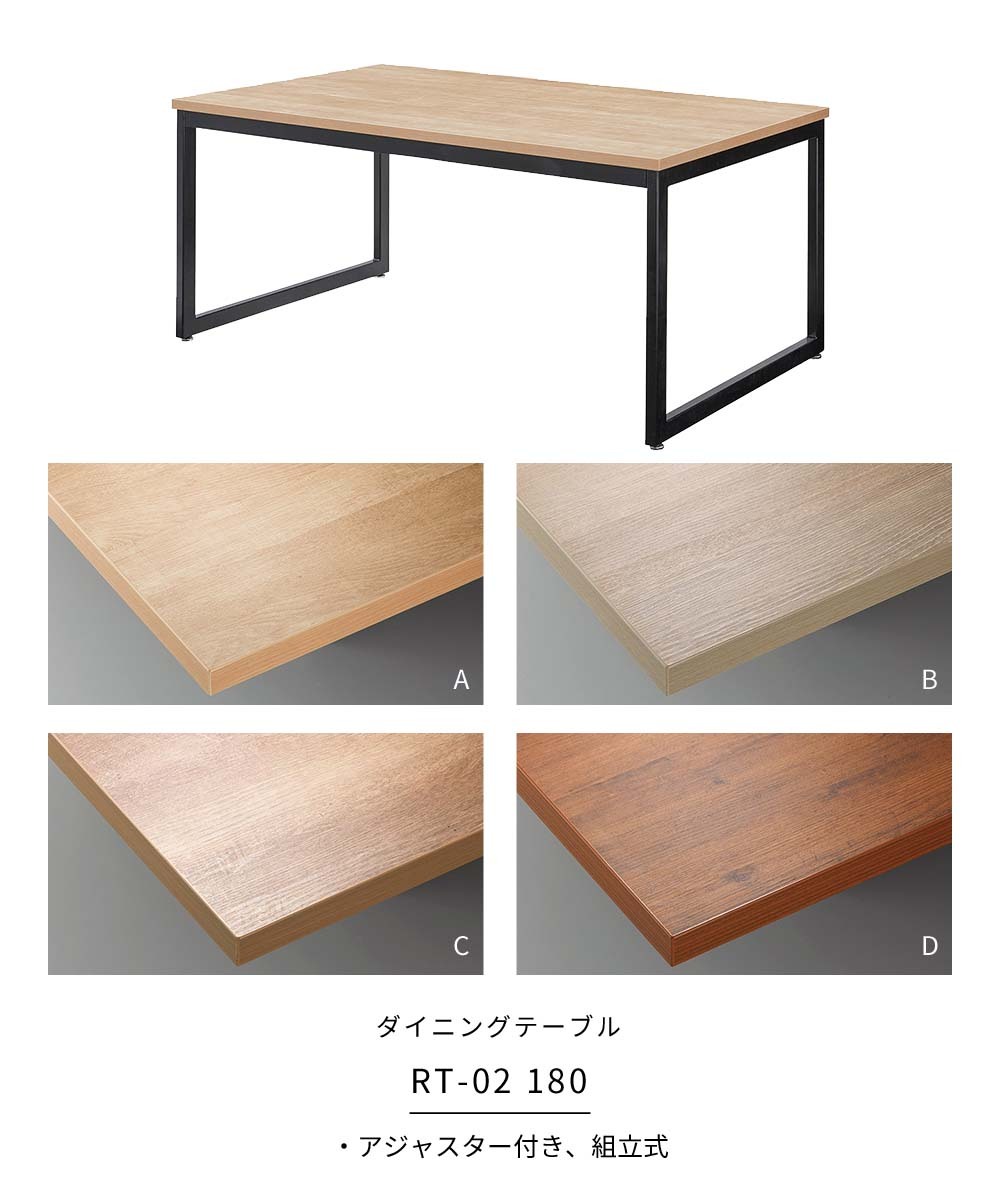 業務用 RT 02 180 ダイニングテーブル カフェテーブル 食卓 ホテル ...