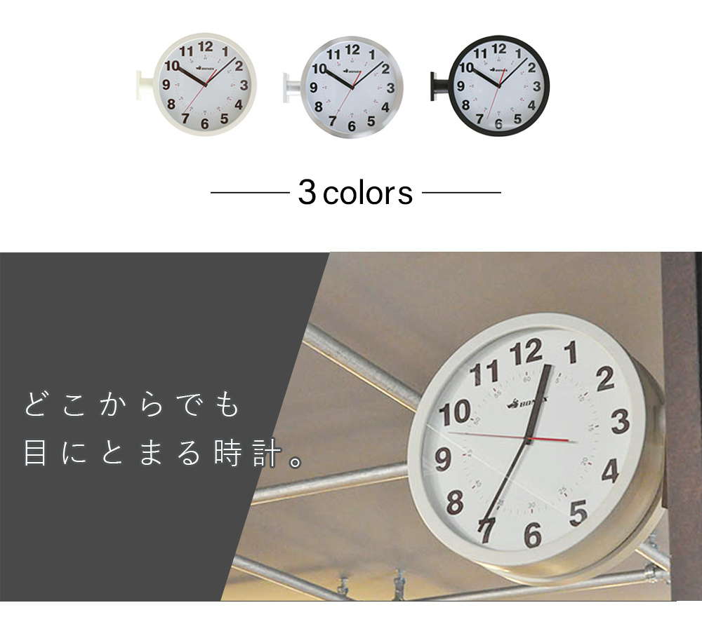 DULTON DOUBLE FACE WALL CLOCK 両面ウォールクロック 両面