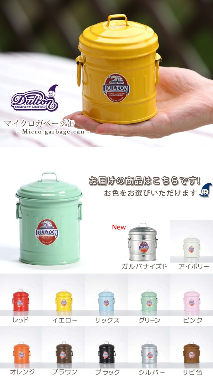 DULTON（ダルトン） マイクロ缶 小物入れ 小物収納 鉛筆立て カン ペン