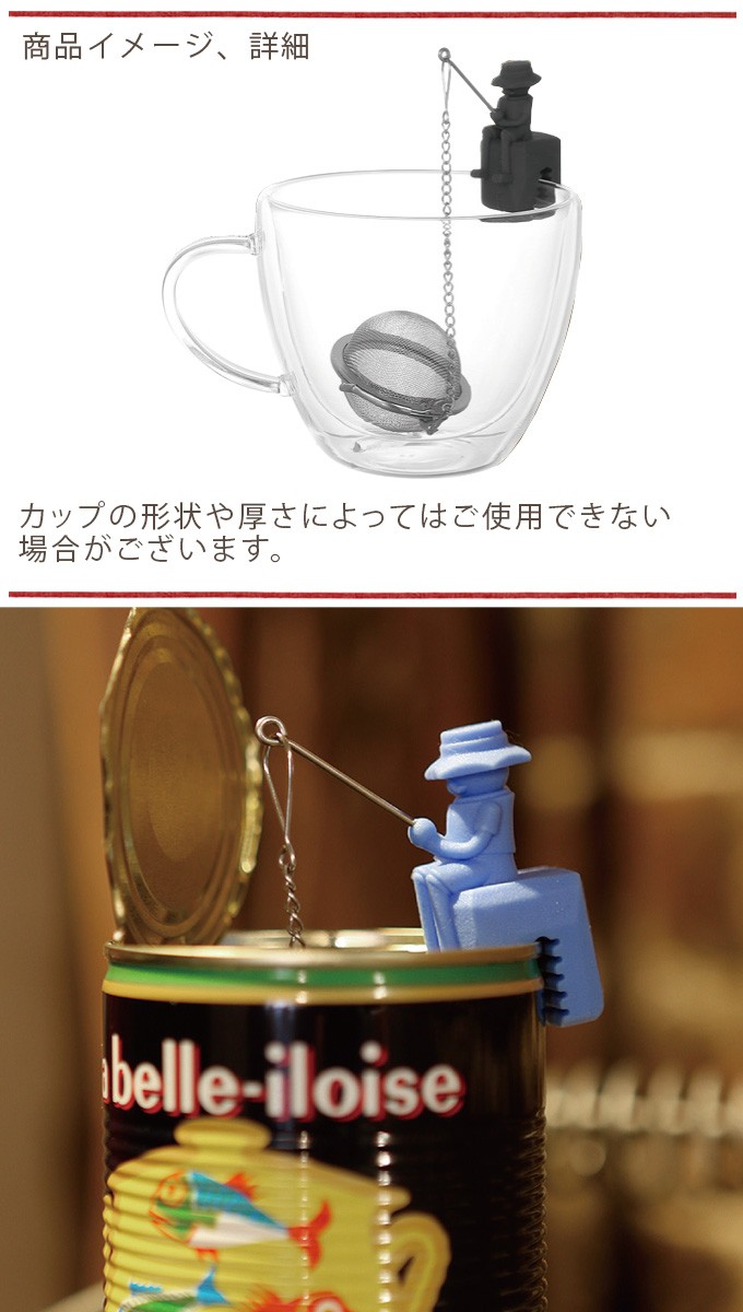 ダルトンティーインフューザー T・フィッシャーマン