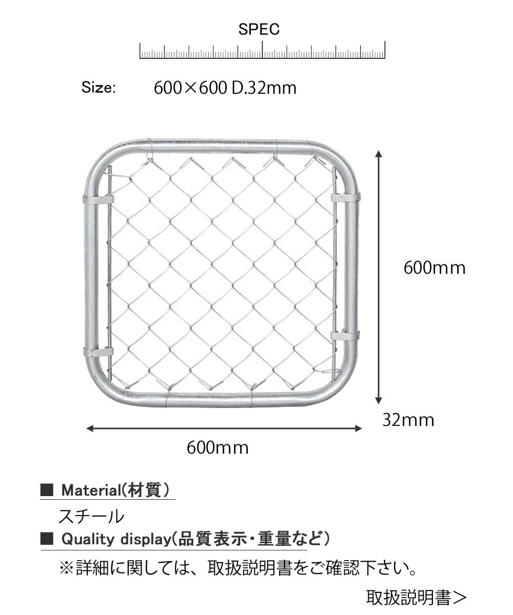 ガルバナイズド フェンス 600×600 アメリカン メタル 金網