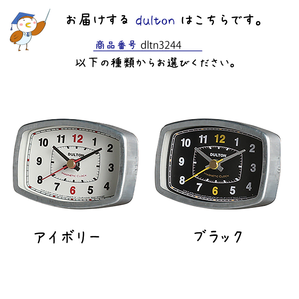 DULTON 壁掛け時計&マグネット時計 楽天市場】マグネット クロック RECTANGLE ダルトン DULTON 壁