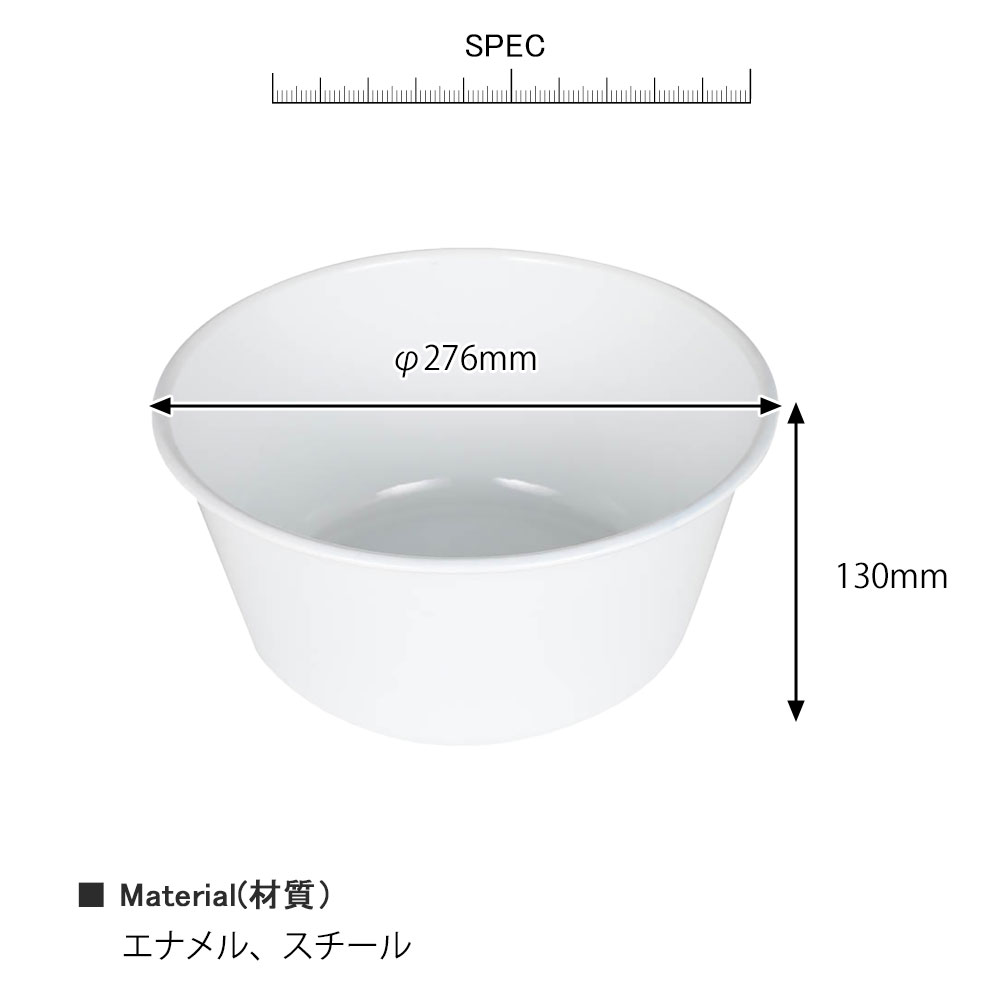 エナメル ウォッシュボウル Mのサイズです。