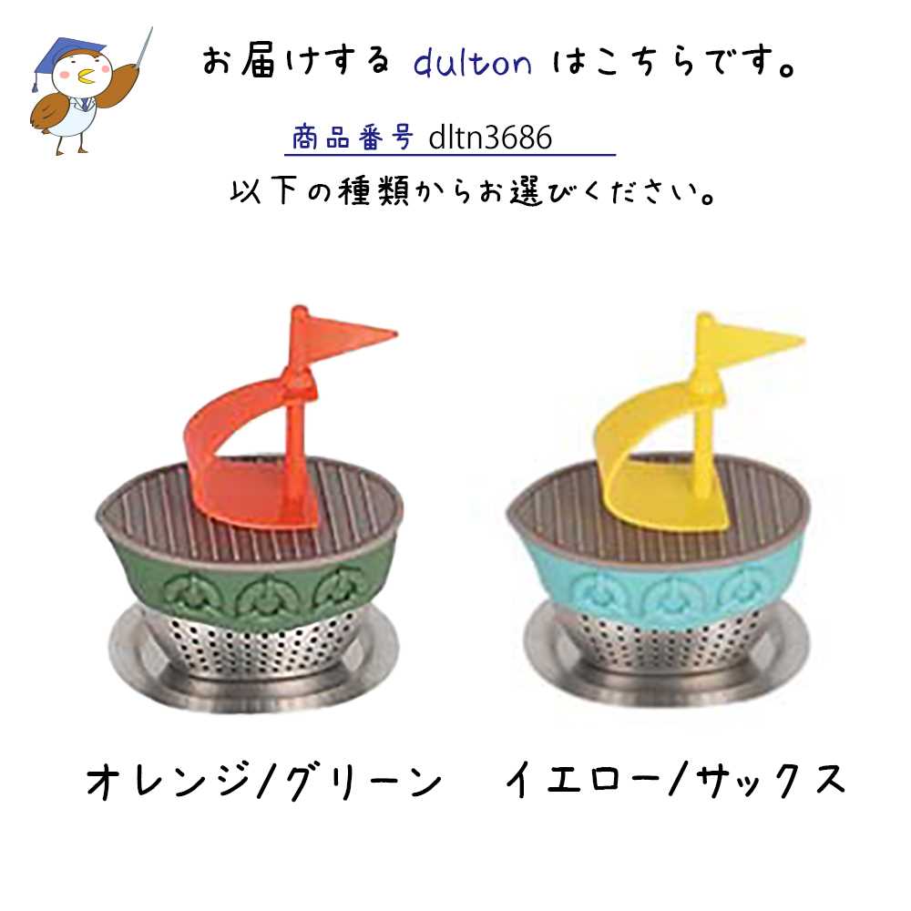 ティー インフューザー DULTON ダルトン 茶こし ティー