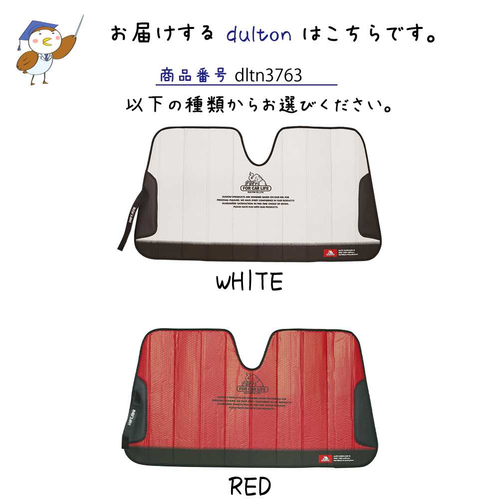 も*ん様 クアラントット　カルテ　スペード　トランプ　agete オート サンシェード L DULTON ダルトン カーシェード カー