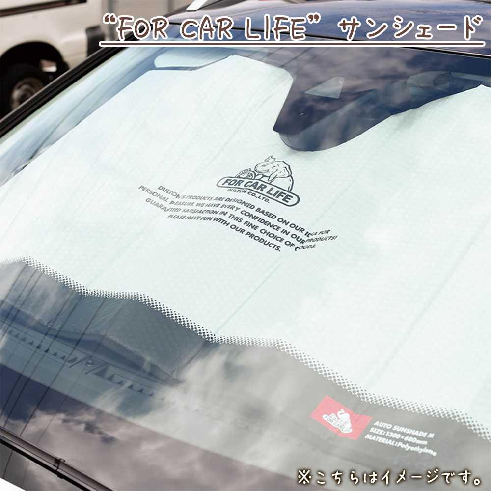も*ん様 クアラントット カルテ スペード トランプ agete オート サンシェード L DULTON ダルトン カーシェード カー