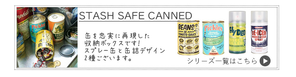 スタッシュセーフ スプレーカン 3個セット セーフ缶 セーフティ