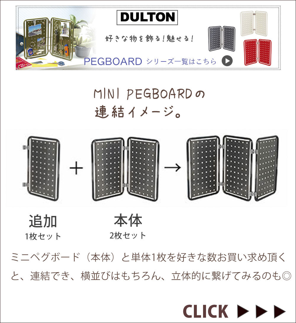 ミニ ペグボード ダルトン DULTON インテリア雑貨 ボード 収納 シンプル おしゃれ 収納 ディスプレイ 掛ける 整理 ペグボード 穴あ  :dltn3246:デザイン雑貨・家具 ワカバマート - 通販 - Yahoo!ショッピング