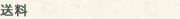 パークアベニュー フェンス基本セット アイアンフェンス ガーデンフェンス 柵 ブラック ホワイト 黒 白 北欧 アンティーク調 おしゃれ シンプル 完成品 庭 - 4