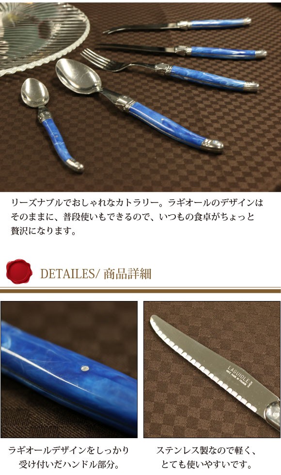 ラギオール テーブルナイフ ディナーナイフ ペティナイフ ペティー