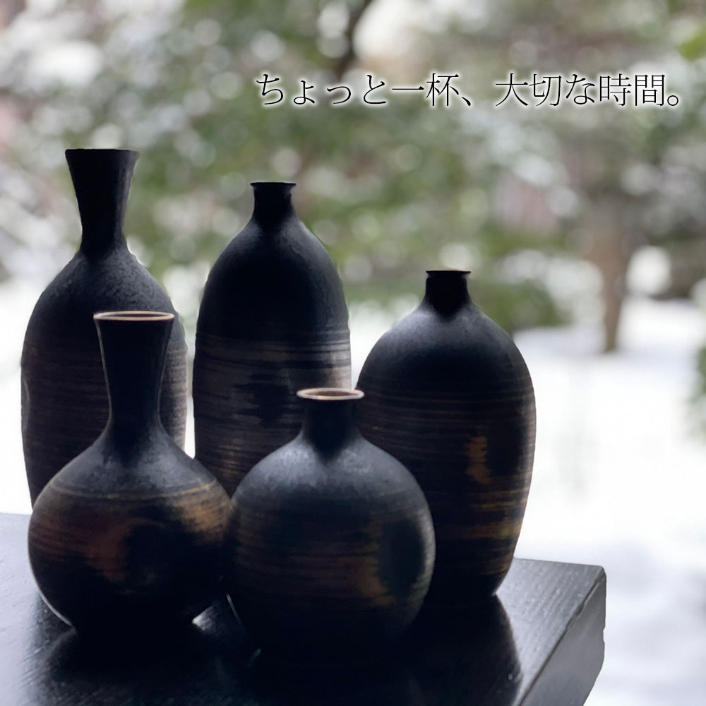 正直徳利 一合 丸 金 徳利 とっくり 1合 日本酒 焼酎 お酒 酒器 日本製