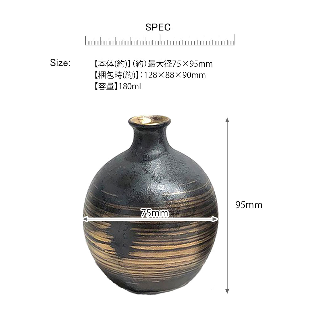 正直徳利 一合 丸 金 徳利 とっくり 1合 日本酒 焼酎 お酒 酒器 日本製
