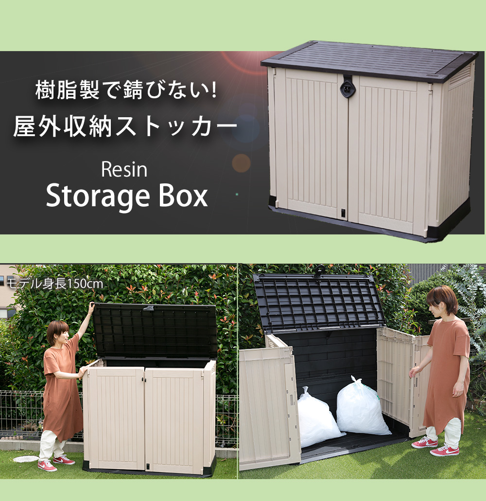 屋外収納ストッカー 屋外収納庫 屋外用物置 収納ボックス 収納庫
