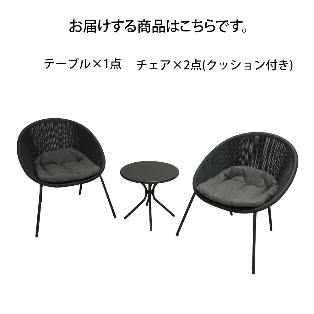 ラタンバルコニー3点セット ガーデン 庭 ベランダ テーブル セット