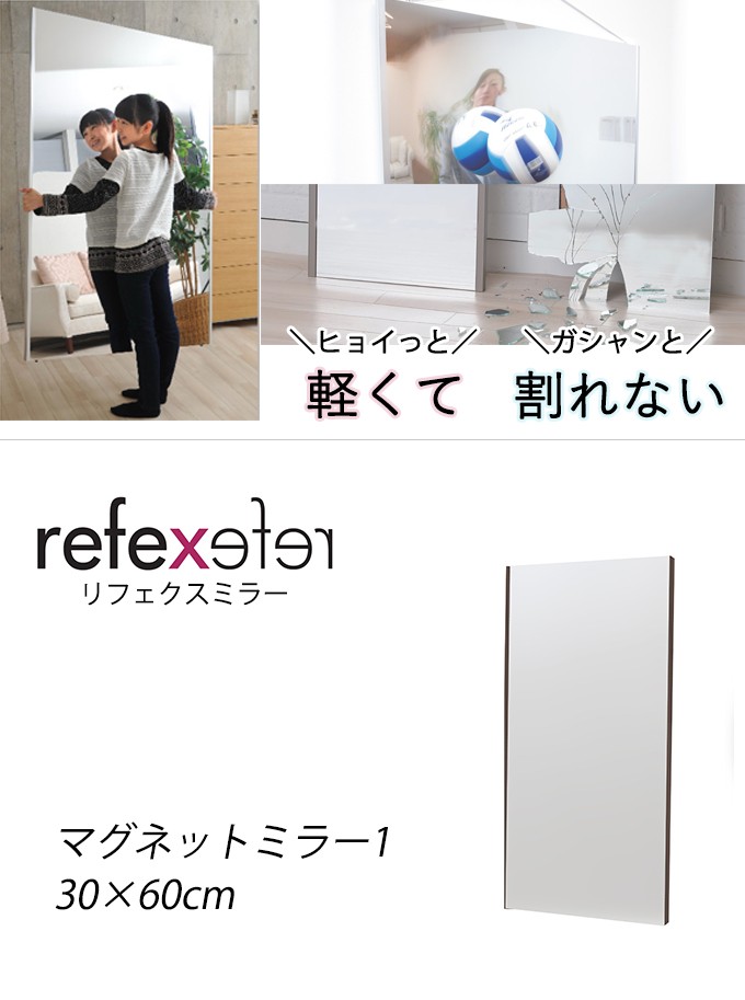 マグネットミラー1　30×60cm_1