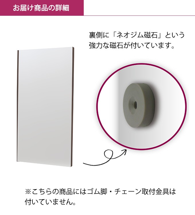マグネットミラー1　30×60cm_6