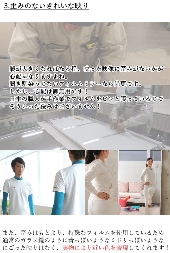 ダンス練習は割れない鏡が基本! キャスター付き 90×180 R型 フィルム