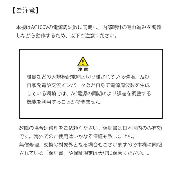 電波時計の電波強化
