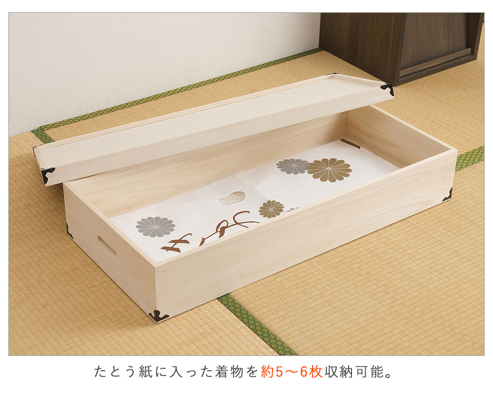 日本製 桐衣装箱1段高さ19 衣装ケース 衣装箱 着物収納 衣裳箱 衣類