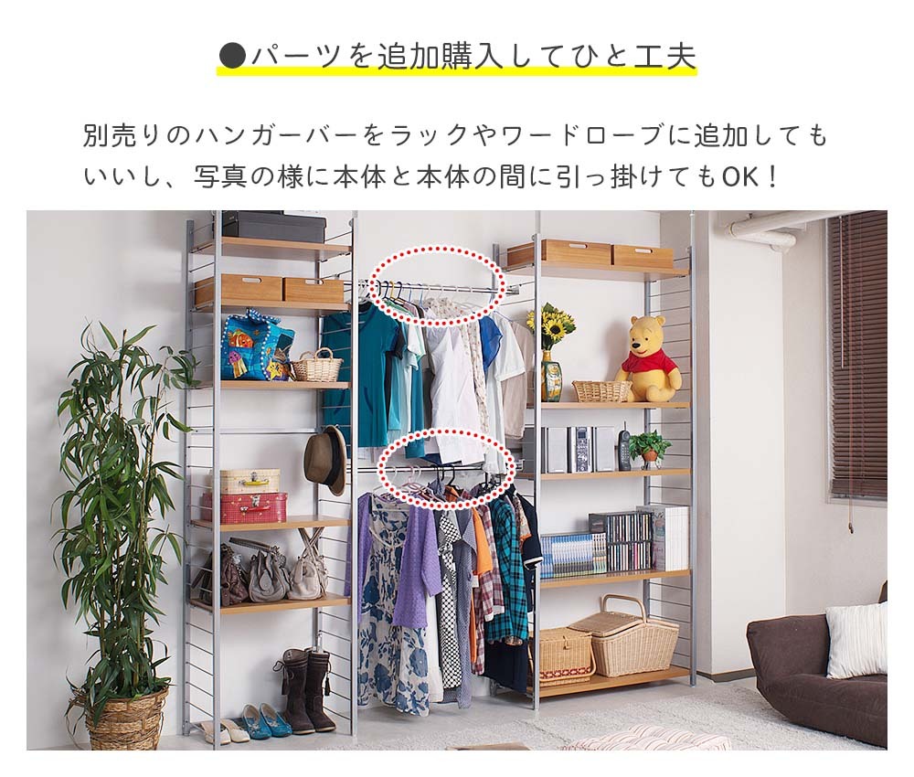 突っ張り壁面間仕切りラック 幅90cm 背板有り 本体用 突っ張り