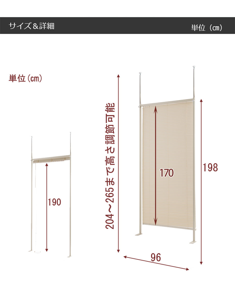 突っ張り式 ネジ式 パーテーション 合計価格 - 事務・店舗用品