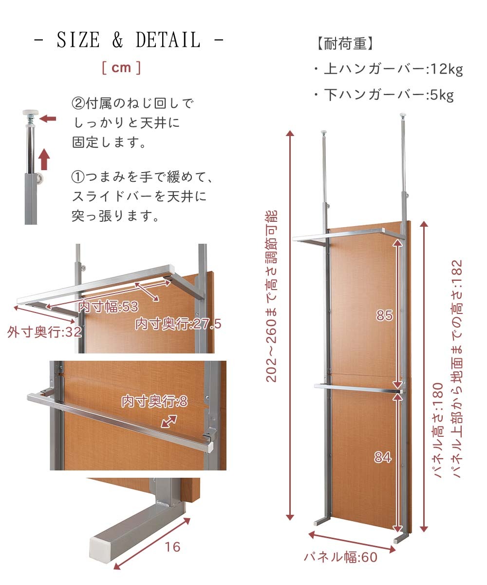 パーテーションのサイズ