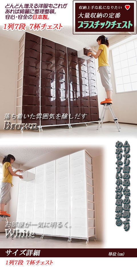 プラスチックチェスト 収納チェスト 衣装ケース 衣類ケース 収納ケース