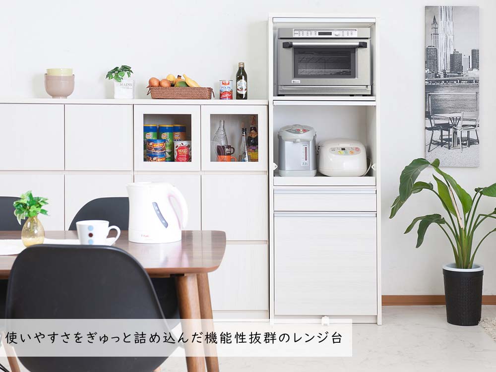 日本製 目隠し家電収納レンジ台 高さ160.5cm レンジ台 レンジボード