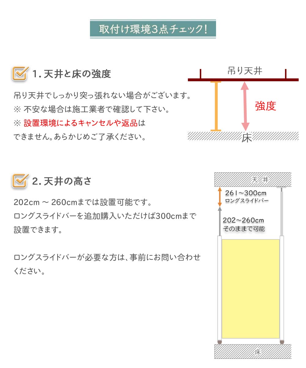 突っ張りパーテーション 間仕切り専用 幅90cm 衝立 パーティション