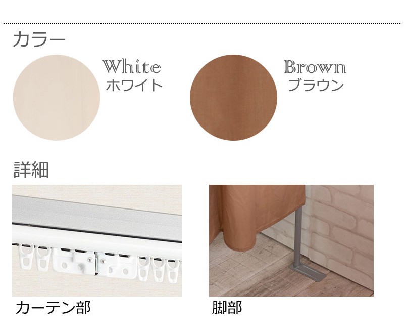 突っ張り間仕切り伸縮カーテン 高さ調整型 curtain 突っ張りカーテン