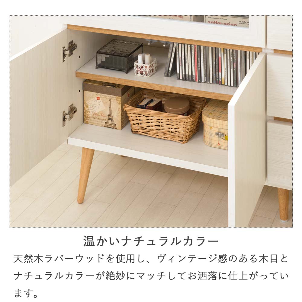 日本製 脚付きキャビネットシリーズ リビングキャビネット