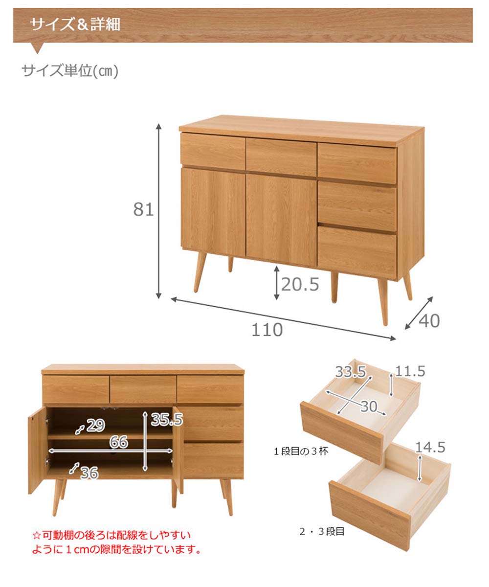 日本製 脚付きキャビネットシリーズ リビングキャビネット