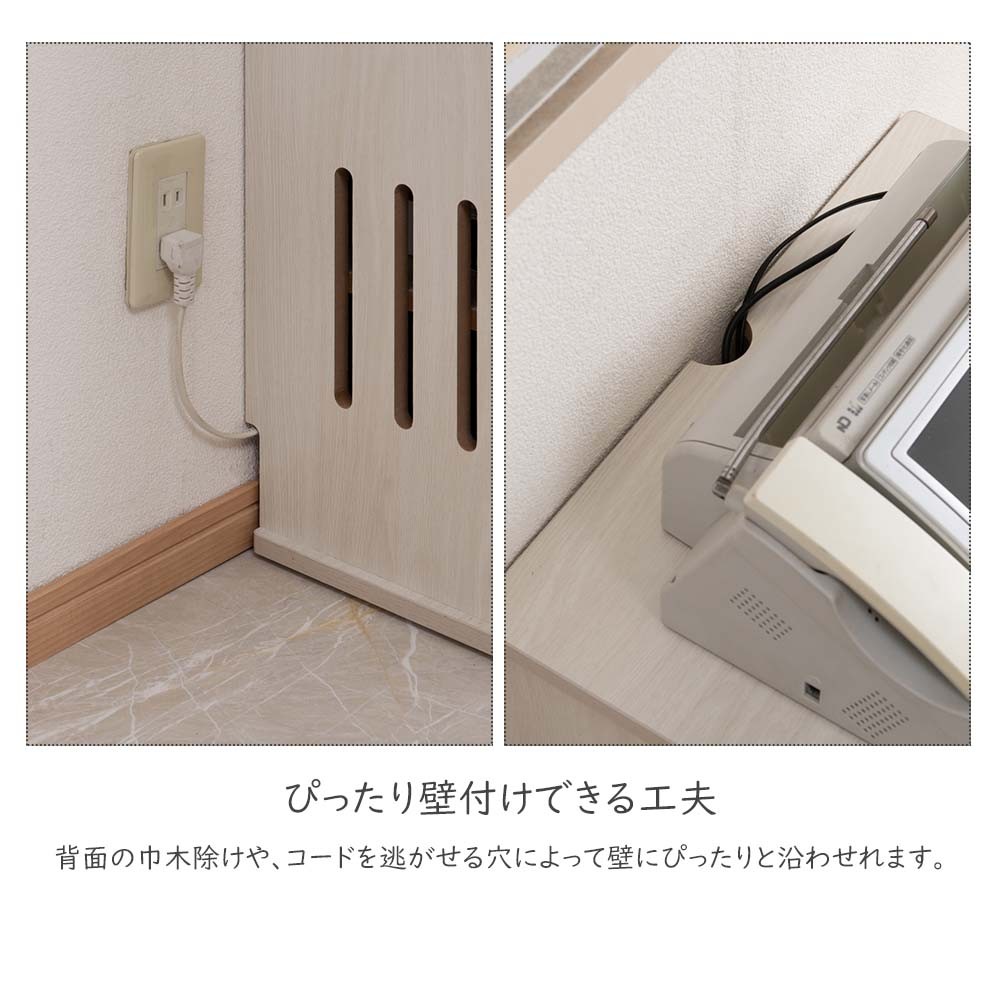 ぴったり壁付けできる工夫