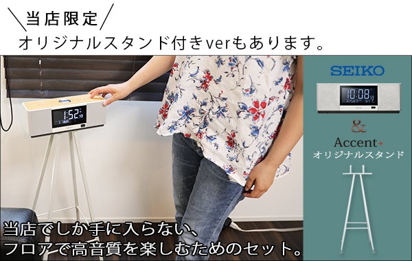 SEIKO セイコー 置き時計 置時計 デジタル おしゃれ bluetooth Onkyo