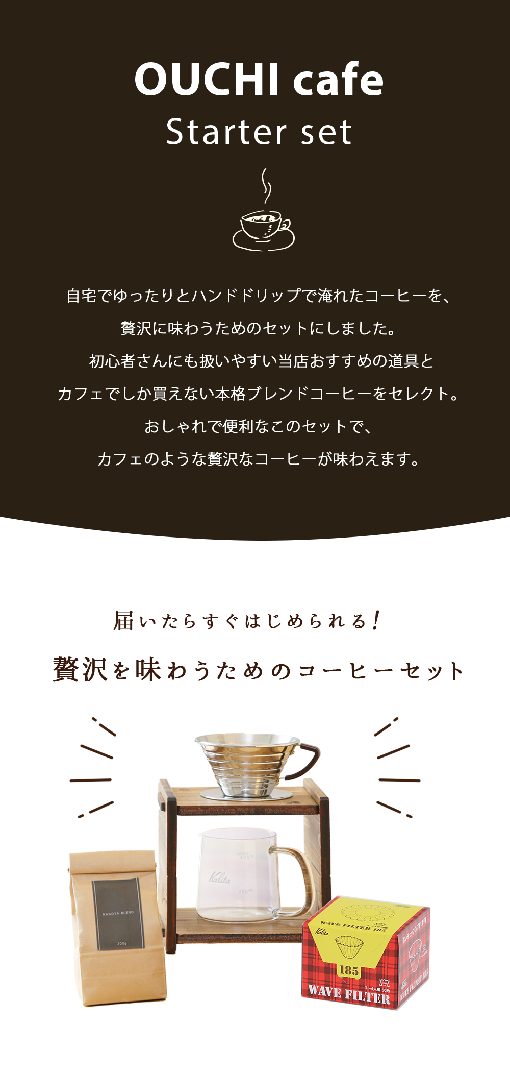 おうちカフェスターターセット』 コーヒーセット カフェセット 初心者セット ドリップセット ハンドドリップ一式 ブレンド ドリップスタンド ヒノキ  天然木 :pmix0049:デザイン雑貨・家具 ワカバマート - 通販 - Yahoo!ショッピング