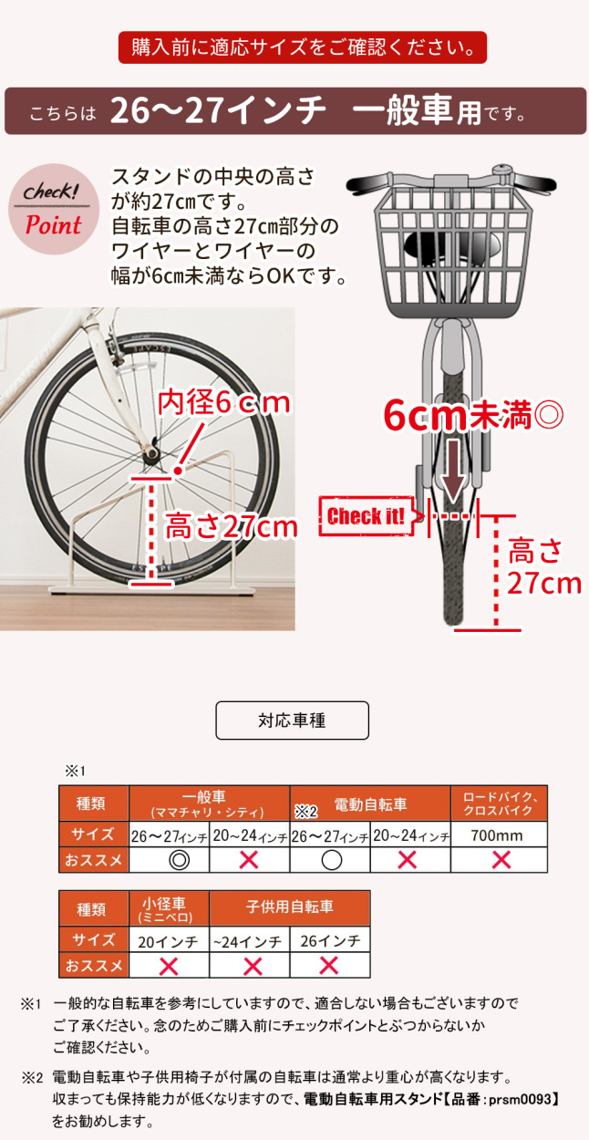 アイアン自転車スタンド　_1