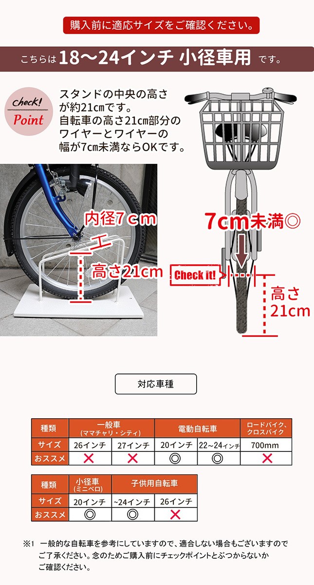 アイアン自転車スタンド