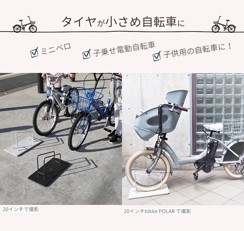 アイアン自転車スタンド