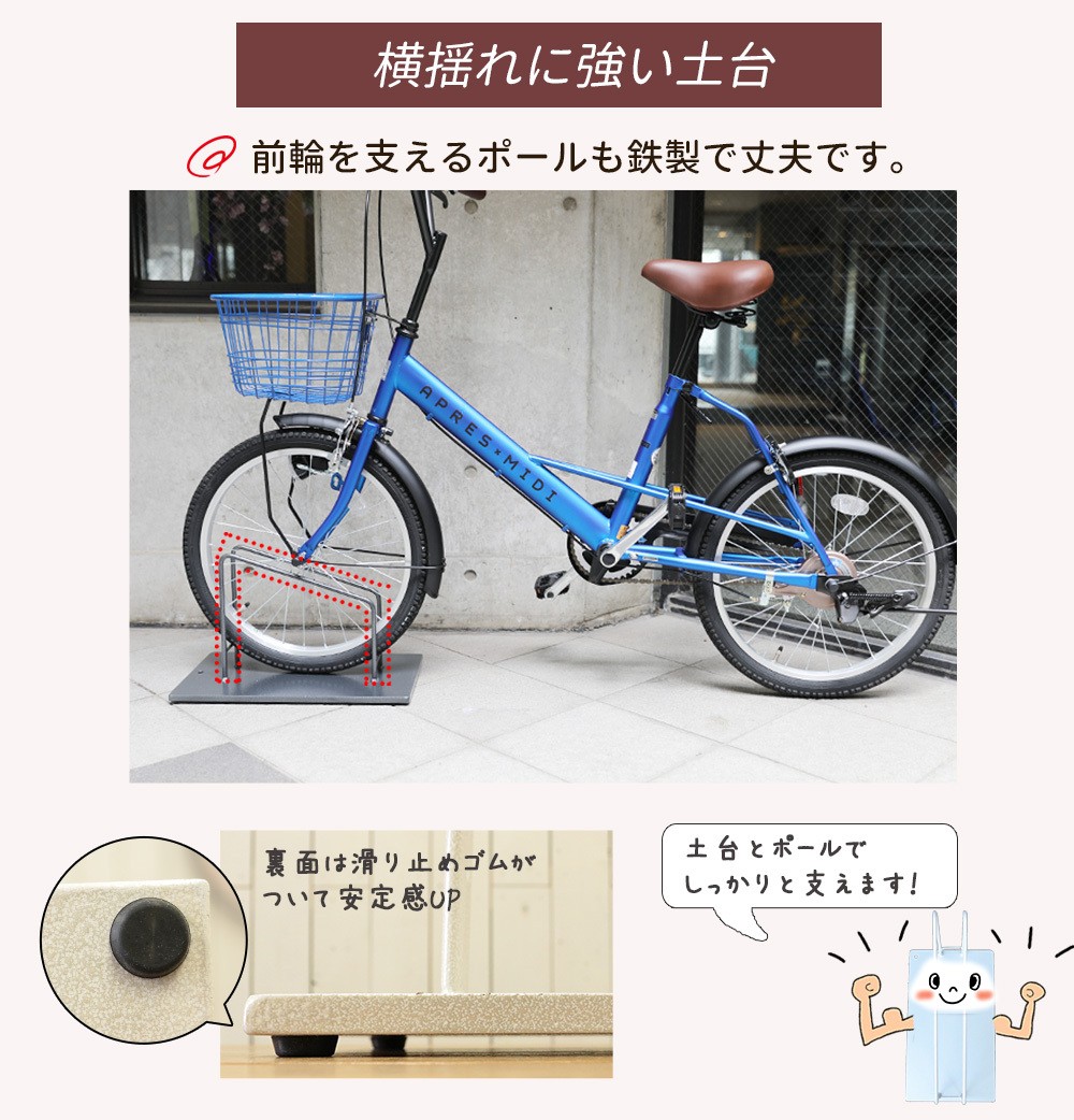 アイアン自転車スタンド